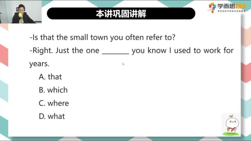 学而思培优2021七年级英语寒假（7讲）杨钦 已完结，百度网盘分享