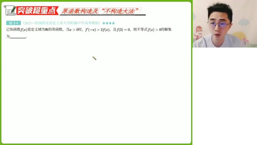 2024高三数学贾帅二轮寒假班S，百度网盘分享