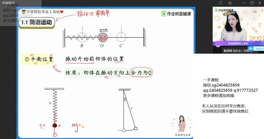 彭娟娟2021高二物理春季尖端班 (24.50G)，百度网盘