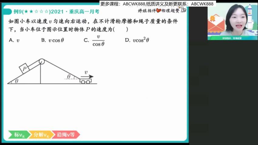 作业帮：【2022春】高一物理尖端班胡婷，百度网盘分享