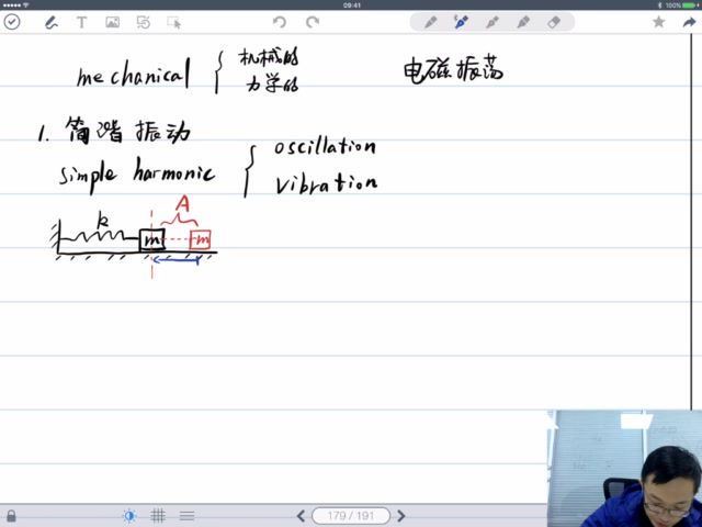 【2018秋】第一轮 振动波动3讲 质心教育 高中物理竞赛视频，百度网盘分享