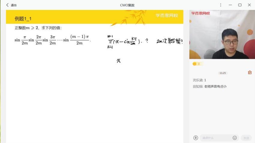 高中数学竞赛：【2021秋】学而思数学竞赛CMO代数徐俊楠，百度网盘分享