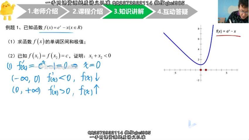 2023高三有道数学王伟全年班，百度网盘分享