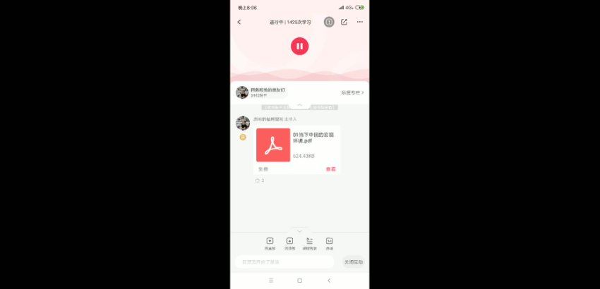 彪哥的金融驾校，百度网盘分享