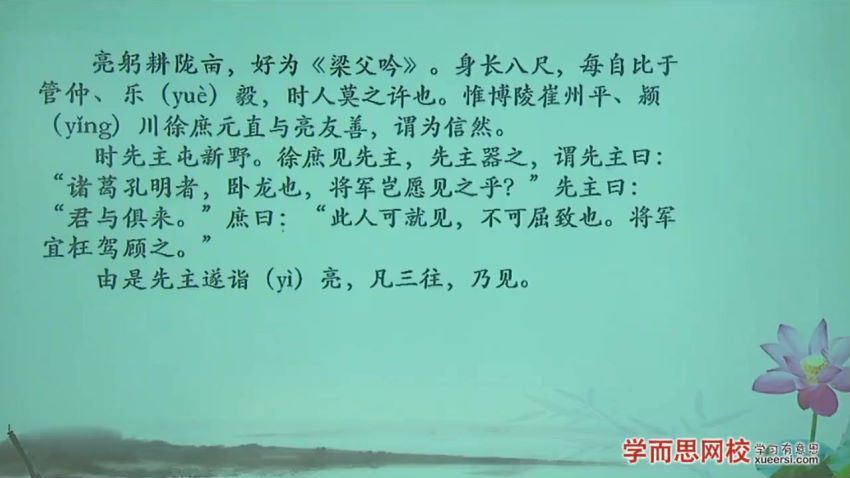 【王帆19讲】初三新生语文暑假预习领先班（人教版），百度网盘分享