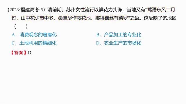 2024高三历史李珊玥二轮课程春季班,百度网盘分享