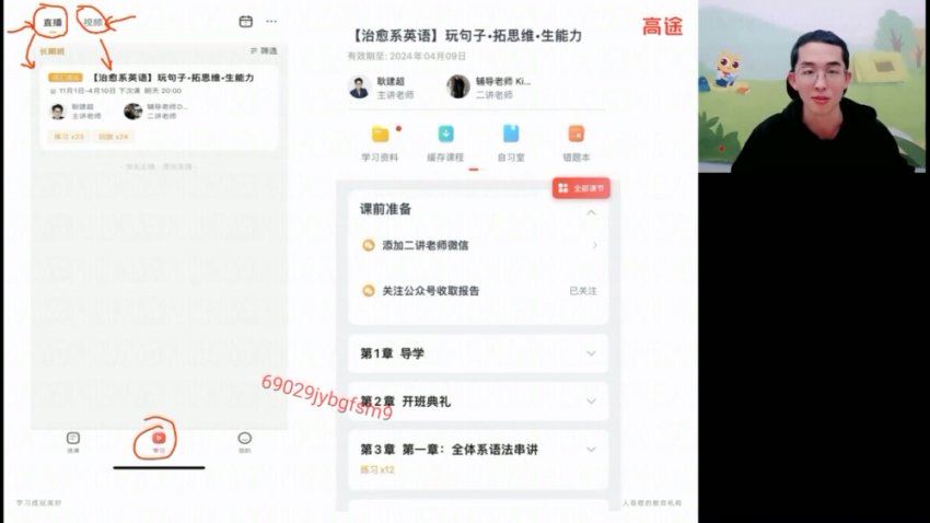 治愈系英语-玩句子•拓思维•生能力（更新中），百度网盘分享