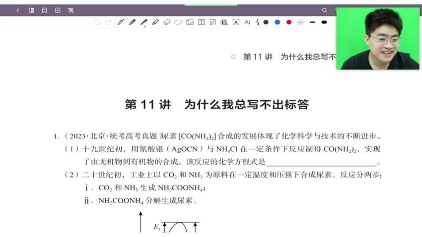 2024高三化学钟啸二轮复习春季班，百度网盘分享