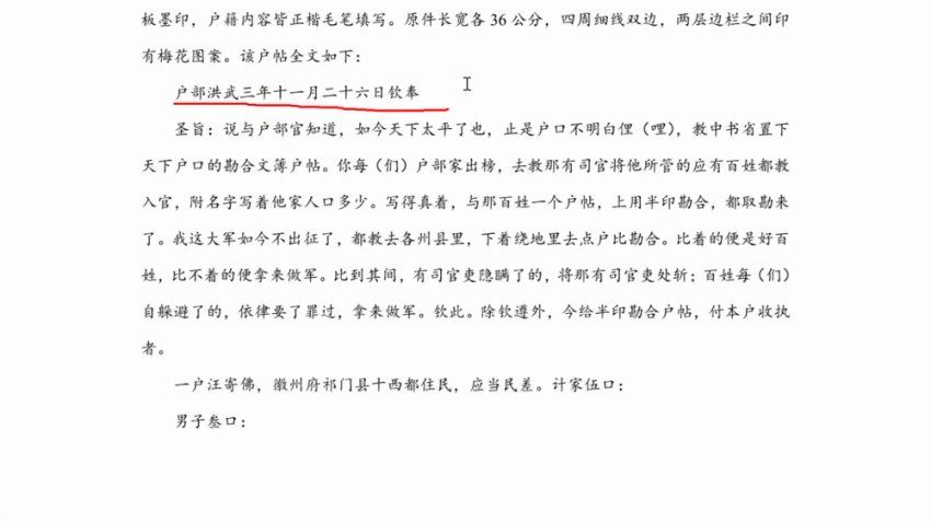 2024高三历史李珊玥二轮课程春季班，百度网盘分享