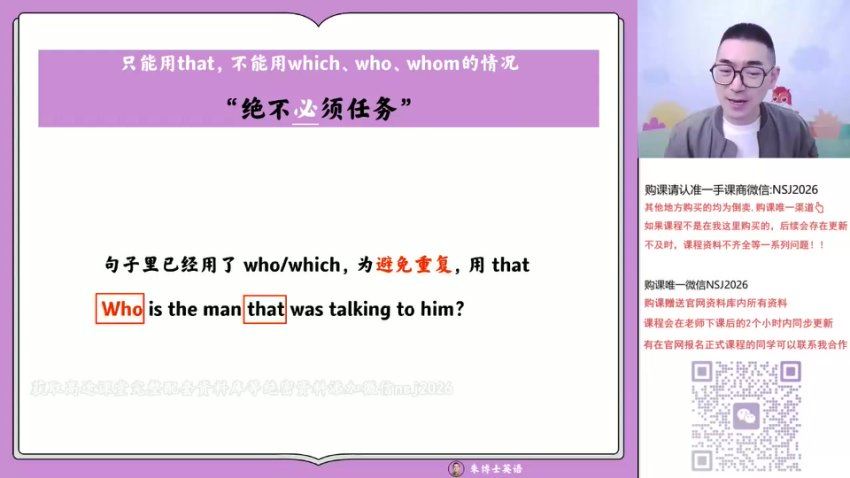 2024高二英语朱汉祺秋季班，百度网盘分享