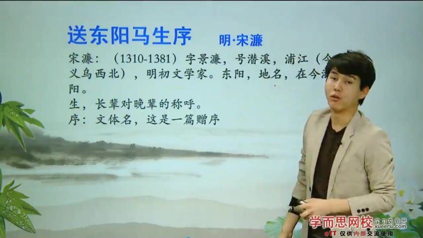 学而思【文言文】文言文阅读考题揭秘（二）学习技巧提高课程，百度网盘分享