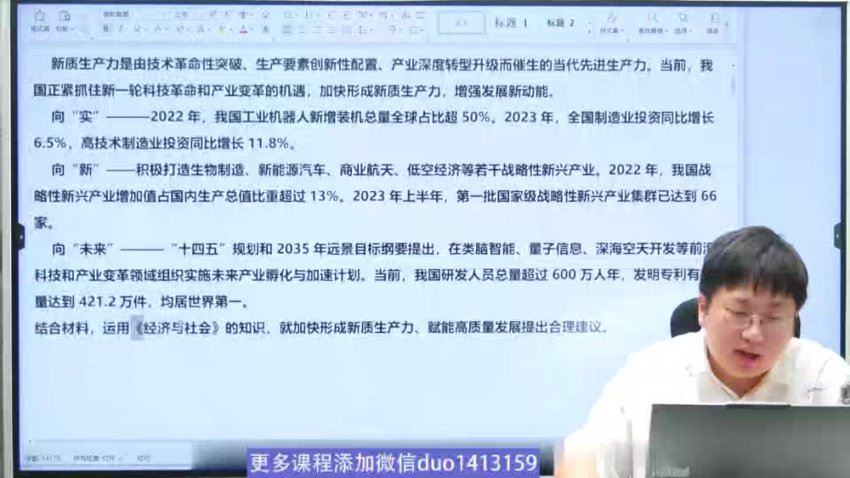 2024高三刘勖雯｜政治考前定海神针课程(押题班)，百度网盘分享