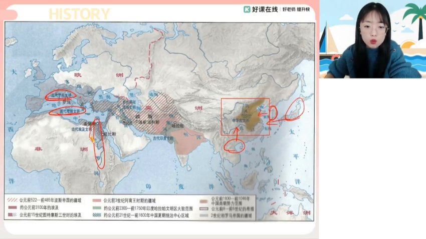 2024高一历史刘莹莹寒假班，百度网盘分享