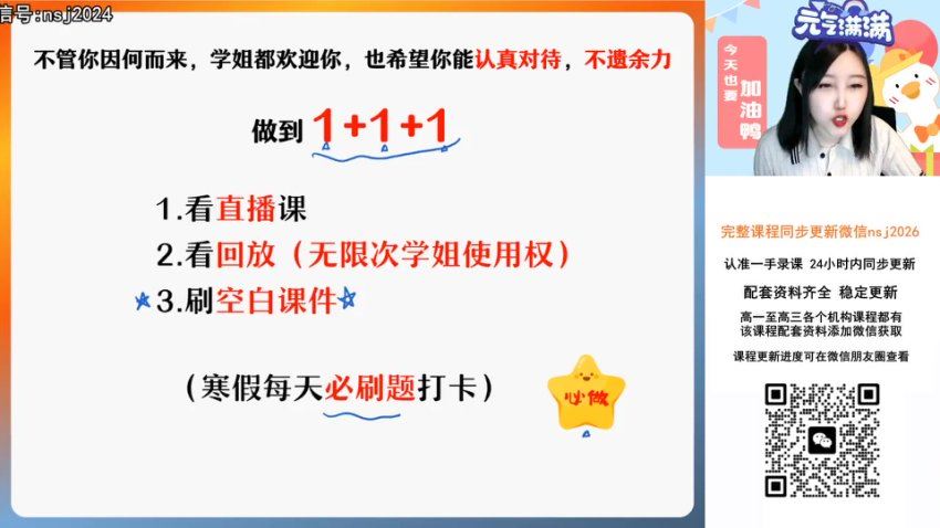 2024高二数学陈雪寒假班A，百度网盘分享