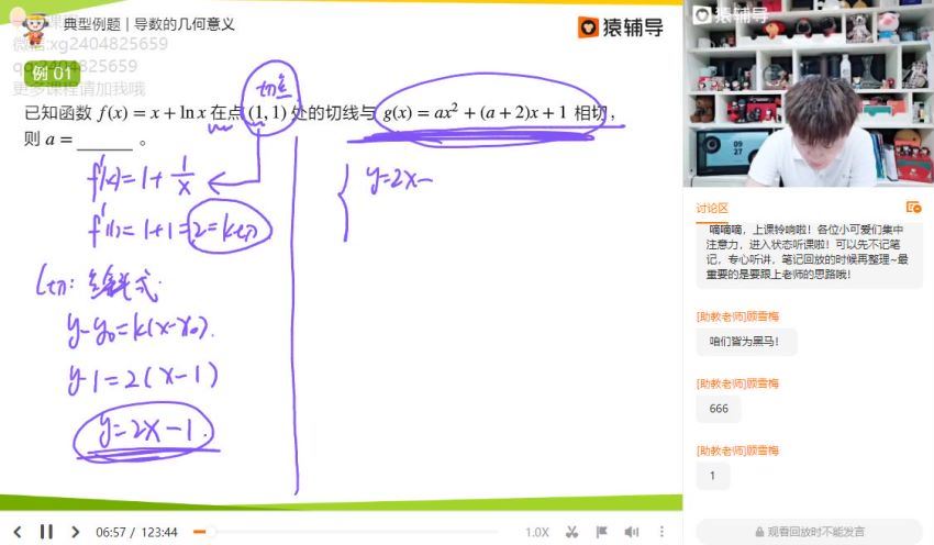 2021年孙明杰高三数学春季班(3.67G)，百度网盘分享