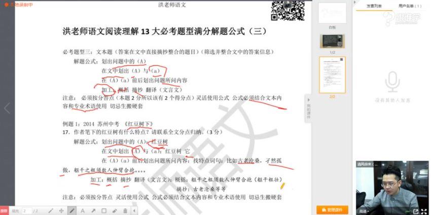 跟谁学洪鑫课程初中语文阅读理解满分公式，百度网盘分享