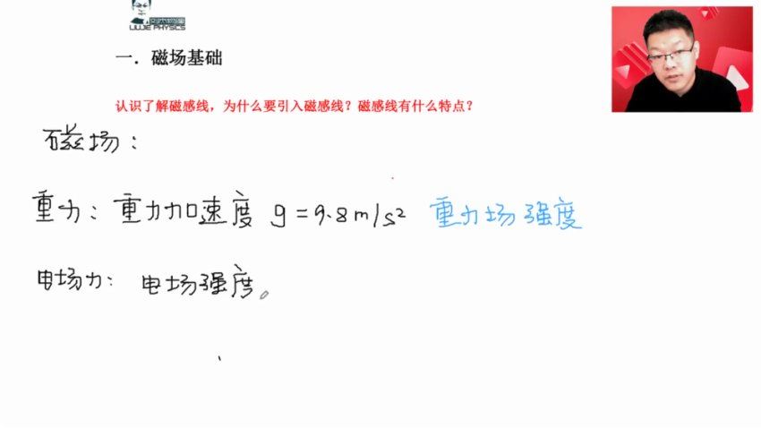 2024高二物理刘杰暑假班，百度网盘分享