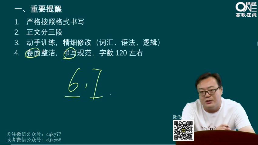 2023考研英语：张剑黄皮书配套课程冲刺密训系列，百度网盘分享