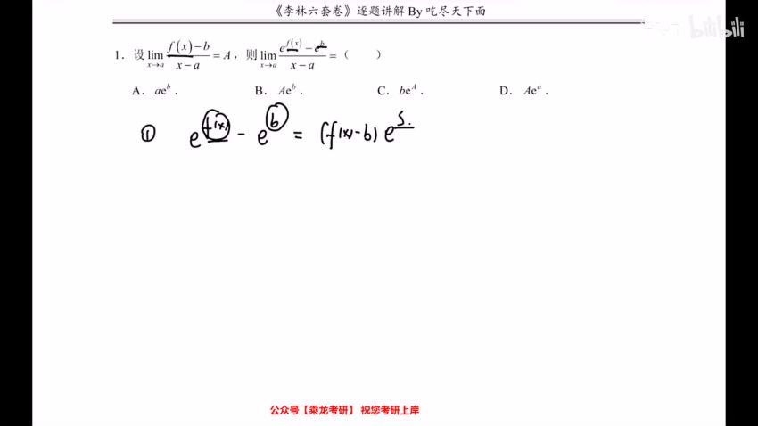 2024考研数学：李林6+4视频讲解【含pdf】，百度网盘分享