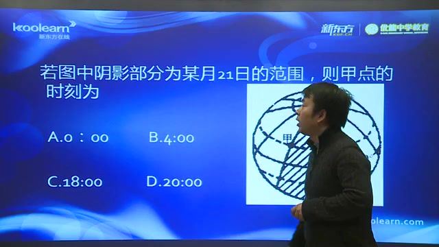 张艳平高考地理自然地理提高班 (2.88G)，百度网盘