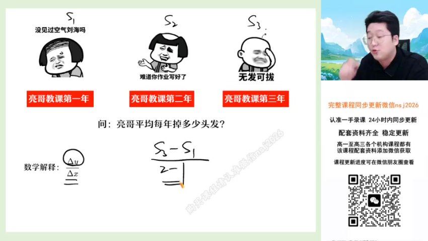 2024高二数学韩佳伟寒假班（A+），百度网盘分享