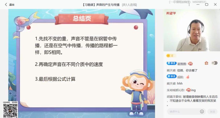 2022希望学初二物理暑假培训班（三季度-全国版S） 杜春雨【完结】，百度网盘分享