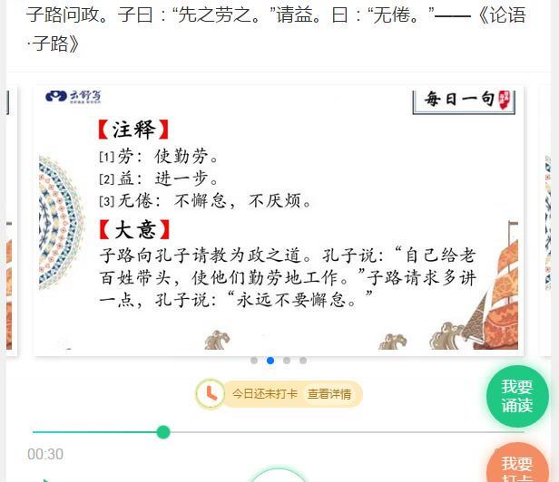 云舒写：【完结】每日一句古诗文，一年吃透365个经典名句【五年级】，百度网盘