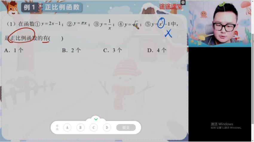 高途：【2022寒】初二数学菁英班（郭嘉），百度网盘分享