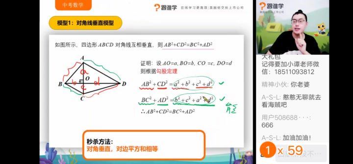 施老板初中数学秒杀大招，百度网盘(1.79G)