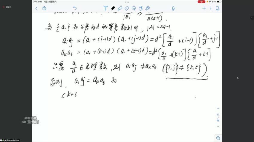 高中数学竞赛：【2022寒】金石为开一试9天18讲，百度网盘分享