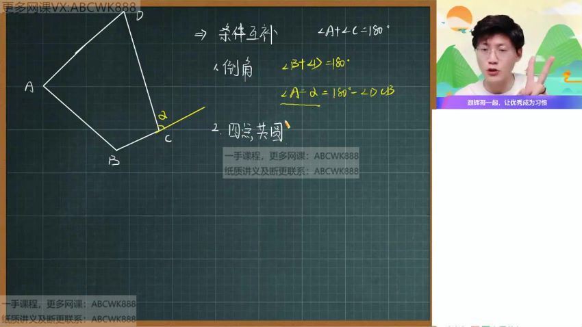 作业帮：【2022春】中考密训班初三数学密训班，百度网盘分享