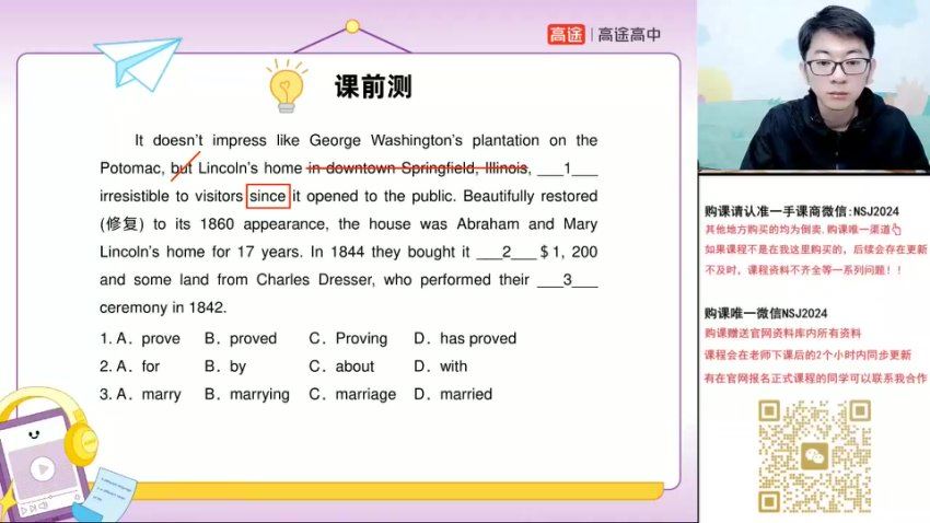 2024高三英语王双林二轮春季班，百度网盘分享