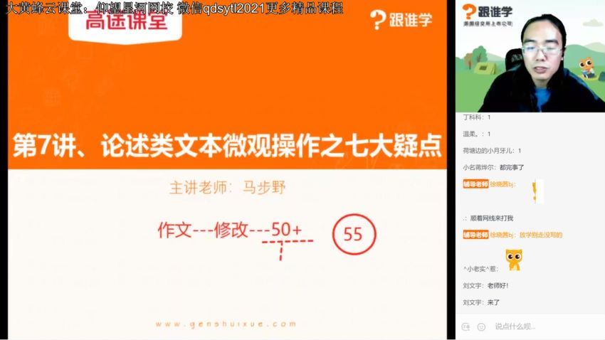 马步野语文2021高考语文语文一轮复习暑秋联报更新在，百度网盘(9.66G)