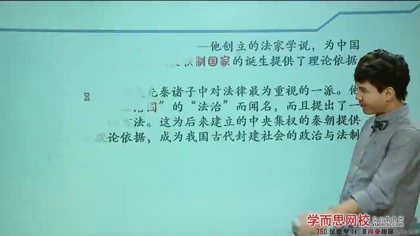 学而思【文言文】法家：《韩非子》全文及译文的思想主张，百度网盘分享