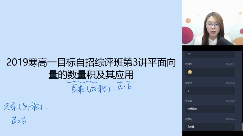 刘雯2020高一数学寒假目标自招综评班直播 (2.25G)，百度网盘