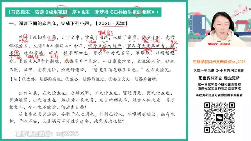 2024高三语文高妙一轮秋季班(S班)，百度网盘分享