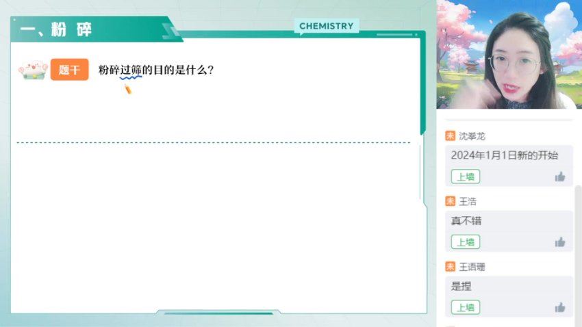 2024高二作业帮模块班简化学·24元旦集训高二化学模块突破班，百度网盘分享