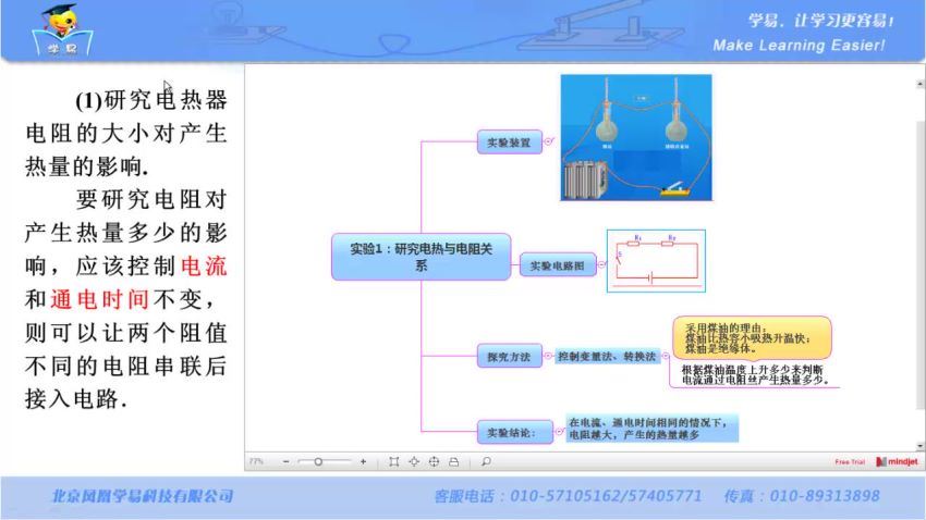 【学K网 全国通用视频课程】初中物理全套，百度网盘分享