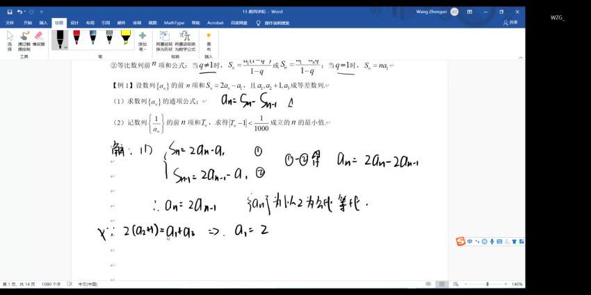 高中数学竞赛：创知路【2021】高中数学预科[四期完结]，百度网盘分享