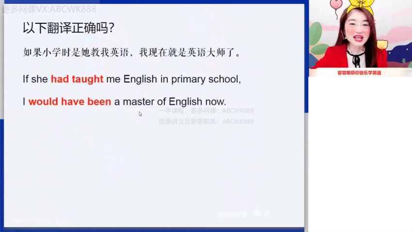 作业帮：【2022寒】高二英语尖端班古容容，百度网盘分享