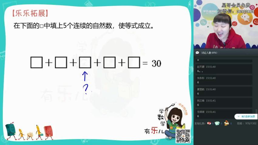 学而思【2019-春】二年级数学直播远航班-全国（史乐-16讲）(8.80G)，百度网盘分享