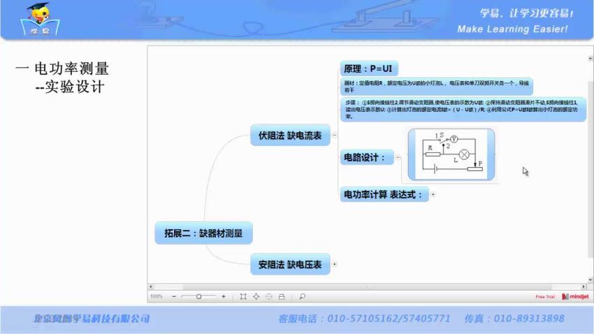 【学K网 全国通用视频课程】初中物理全套，百度网盘分享