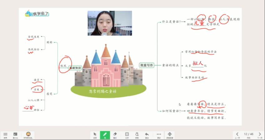 【2020-秋】二年级语文秋季培训班（勤思在线-徐铭颖），百度网盘分享