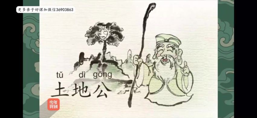 水墨动画汉字课，百度网盘分享