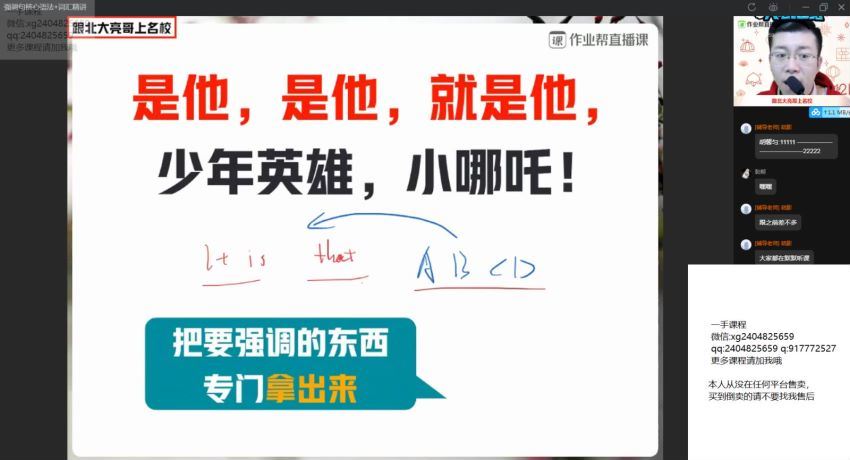 张亮2021春季高二英语尖端（高清视频） (12.37G)，百度网盘