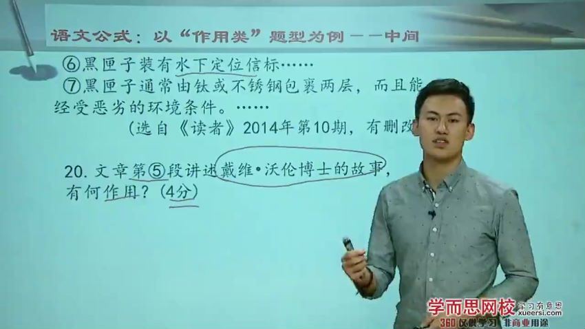 语文公式”巧夺高分-现代文阅读作用类题型 3讲，百度网盘分享