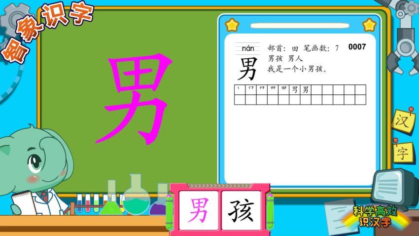 幼小衔接：幼小衔接-识字，百度网盘分享