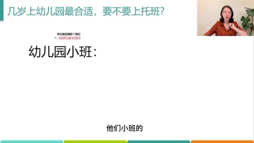 暴躁赵院长幼儿园父母必修课，百度网盘分享
