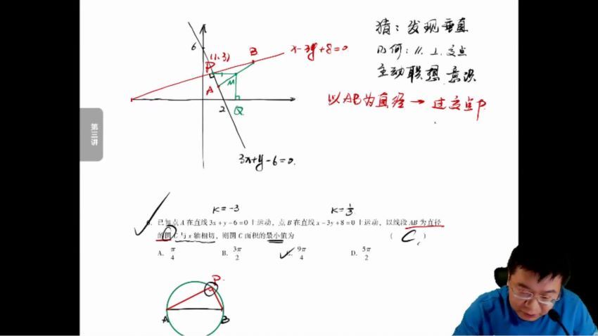 郭化楠2021高考数学押题课（冲刺班） (3.42G)，百度网盘分享