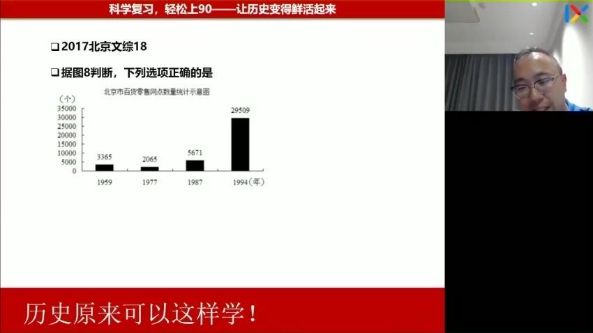 2023高三乐学历史段北辰全年班，百度网盘分享